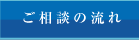 田上法律事務所　田上 智子