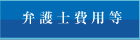 田上法律事務所　田上 智子