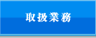 竹山・田上法律事務所　田上 智子